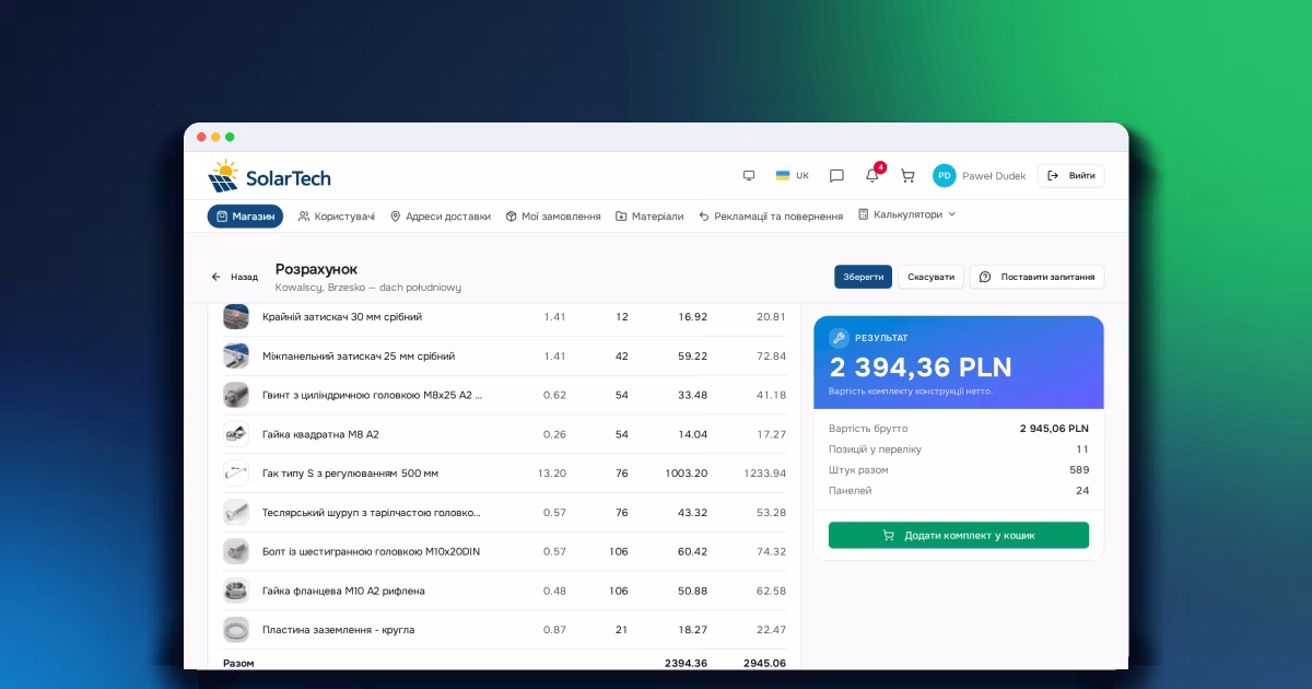 Калькулятор монтажних систем у магазині B2B зі специфікацією матеріалів конструкції під фотоелектричні панелі