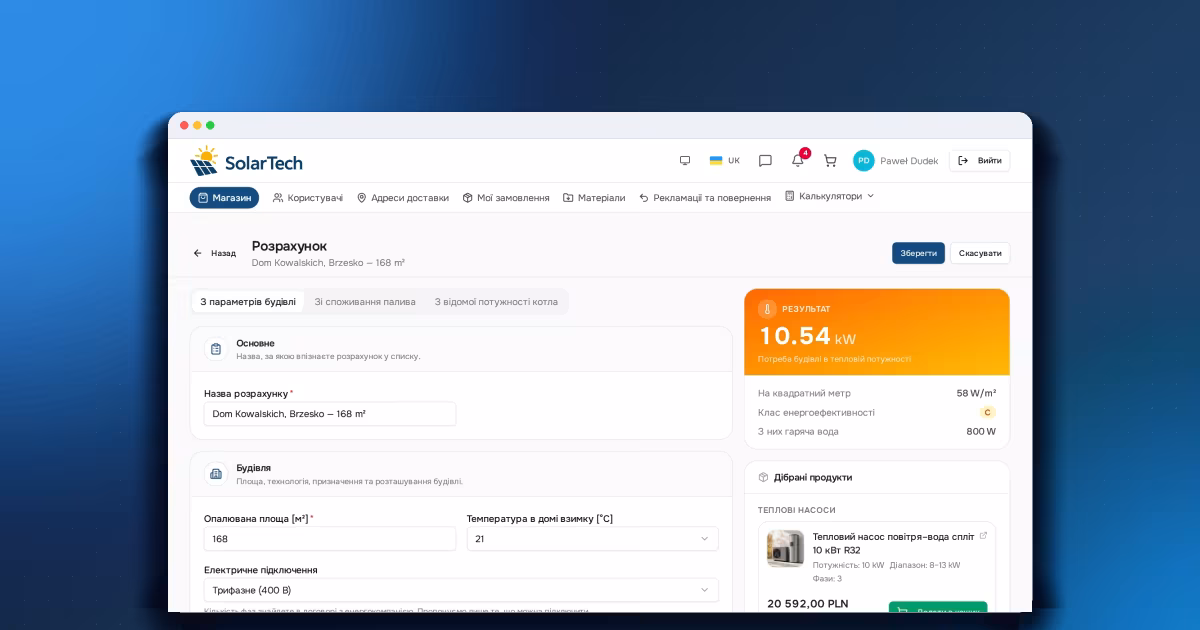 Калькулятор потреби в тепловій потужності в магазині B2B з результатом у кВт, показником Вт/м² і класом енергоефективності