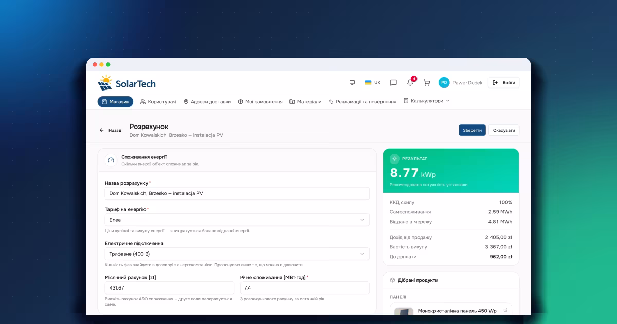 Калькулятор потреби в енергії в магазині B2B з результатом потужності установки в кВт·пік і балансом енергії, відданої в мережу