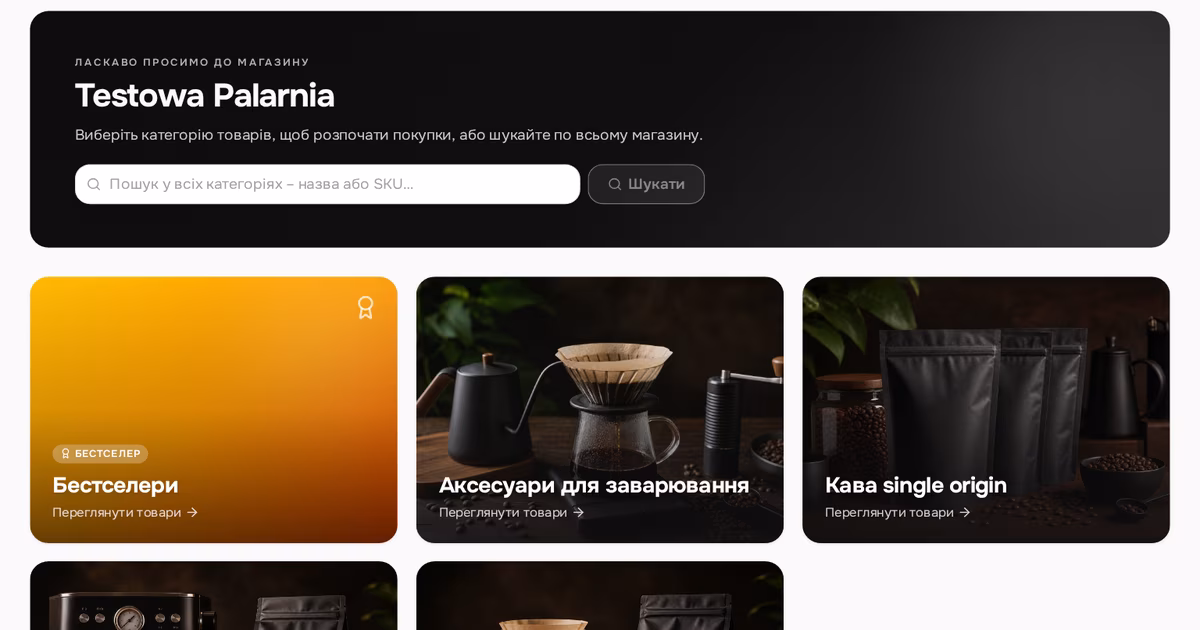 Магазин B2B під брендом обсмажувальні кави — темна тема white-label з категоріями товарів