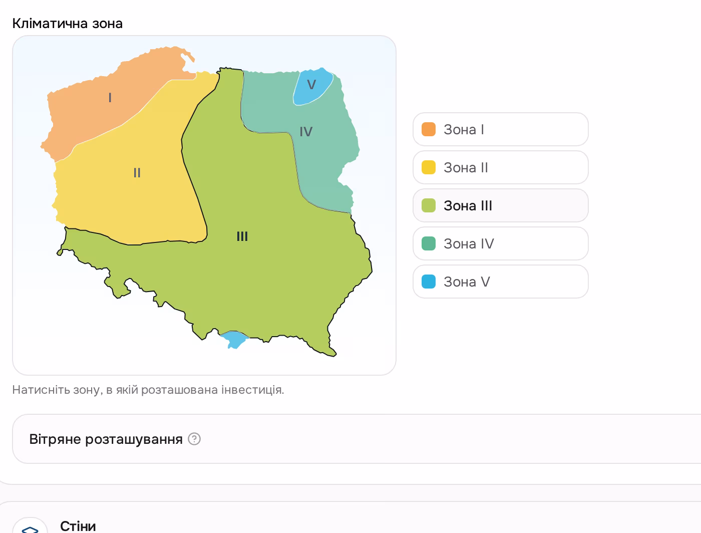 Інтерактивна карта кліматичних зон Польщі у формі калькулятора з легендою п’яти зон
