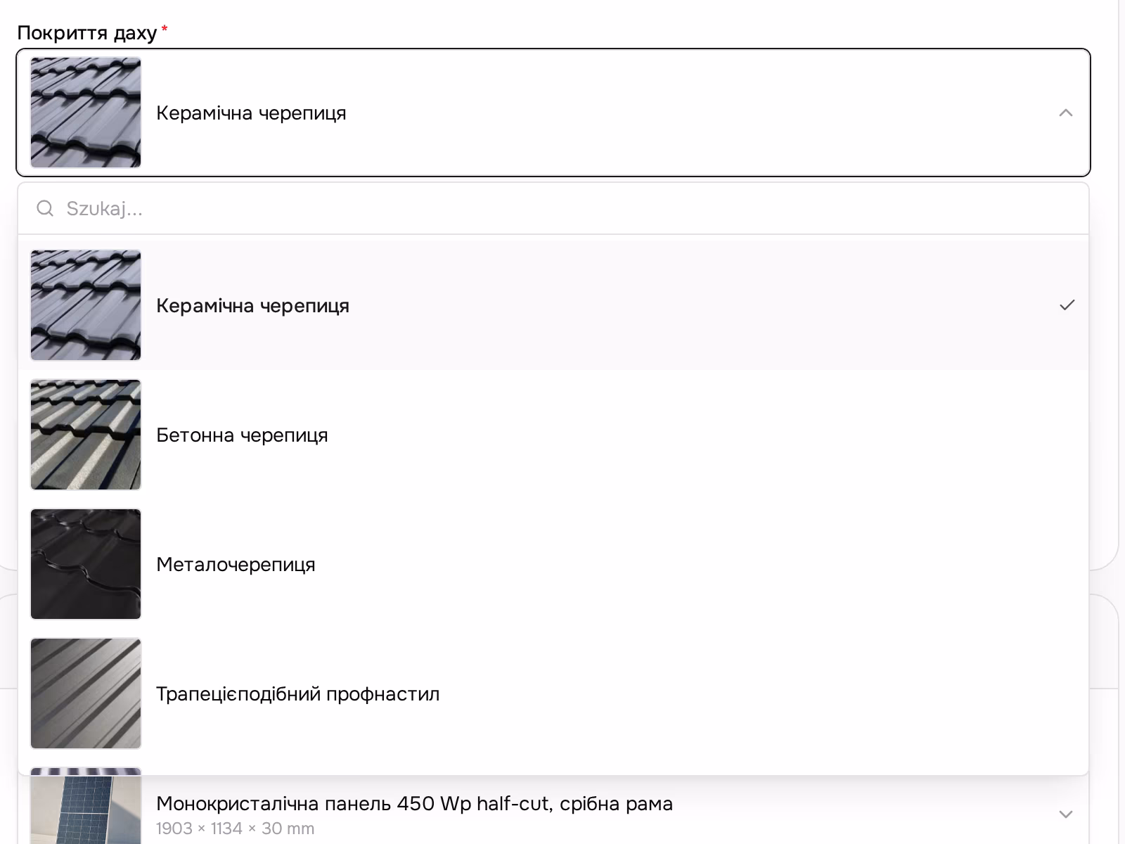 Розгорнутий список вибору покрівлі з мініатюрами: керамічна черепиця, бетонна черепиця, металочерепиця, профнастил